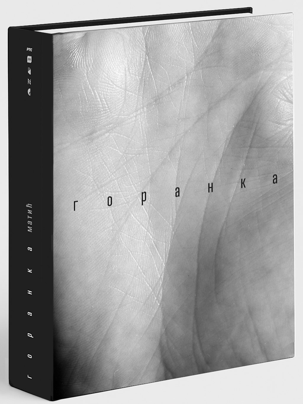 Monografija „Goranka