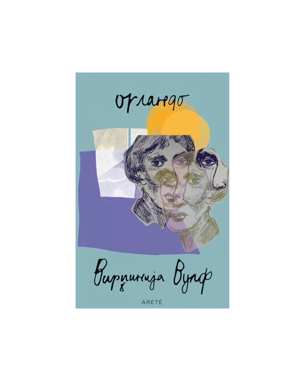 ORLANDO Virdžinija Vulf